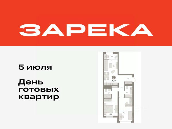 ЖК «Зарека»