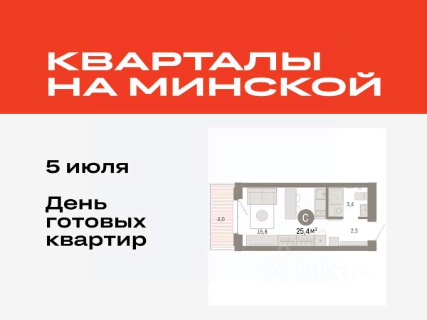 ЖК «Кварталы на Минской»