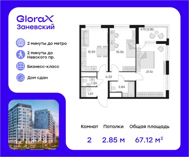 ЖК «GloraX Заневский»