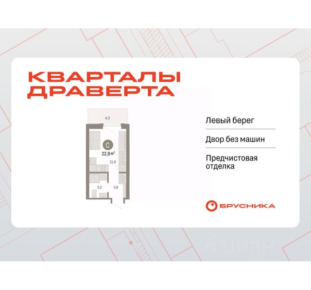 ЖК «Кварталы Драверта»