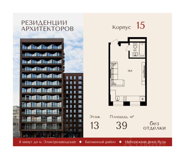 1-комн. кв, 39/0/0 кв.м., этаж 14/13