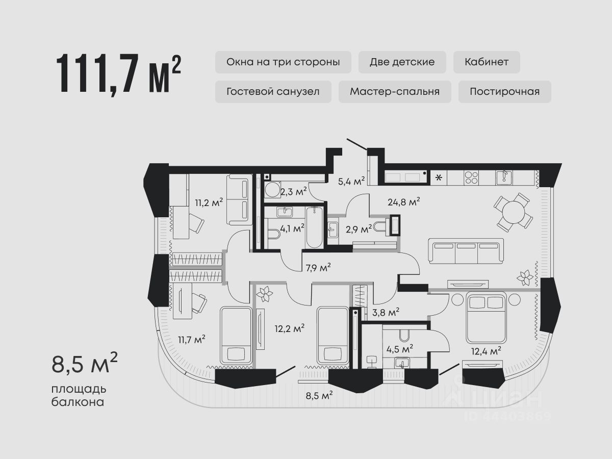 4-комн.кв., 111,7 м², 2/9 этаж