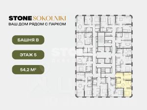 2-комн.кв., 54 м², этаж 5