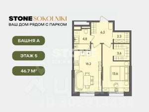 1-комн.кв., 47 м², этаж 5