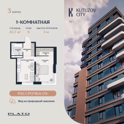 1-комн.кв., 44 м², этаж 8