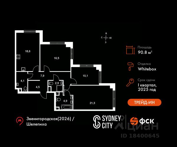 ЖК «Sydney City»