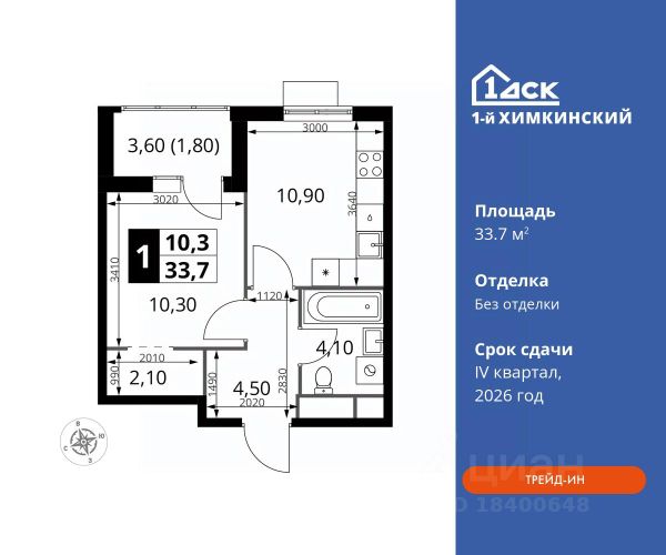 1-комн. кв, 33,7/10,3/10,9 кв.м., этаж 16/3