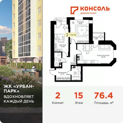 ЖК «Урбан-Парк»