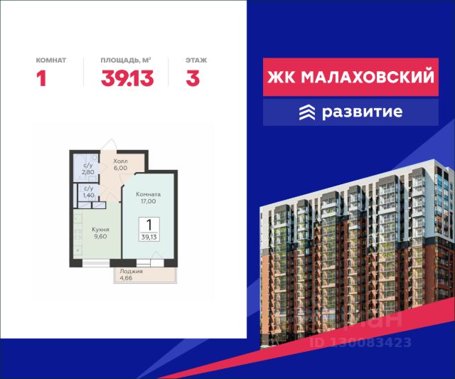 ЖК «Малаховский»