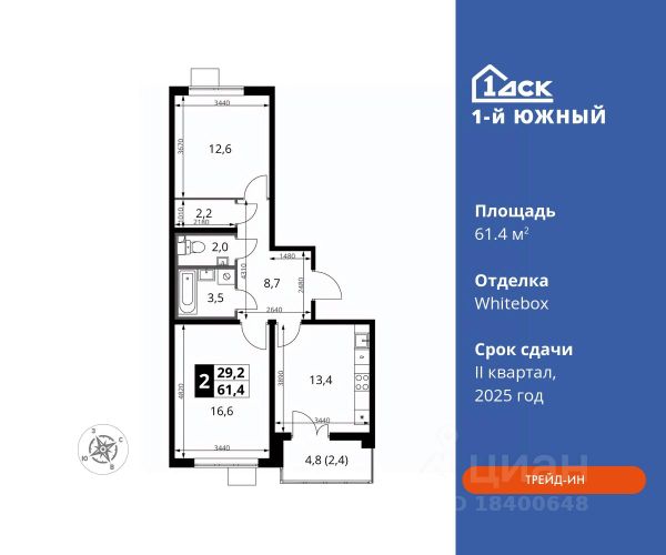 ЖК «1-й Южный»