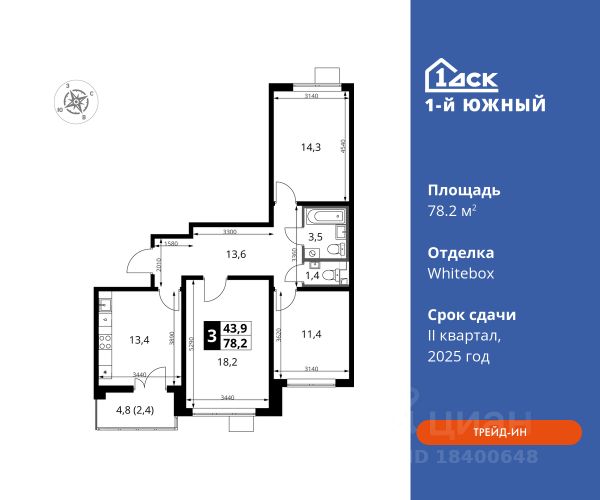 ЖК «1-й Южный»