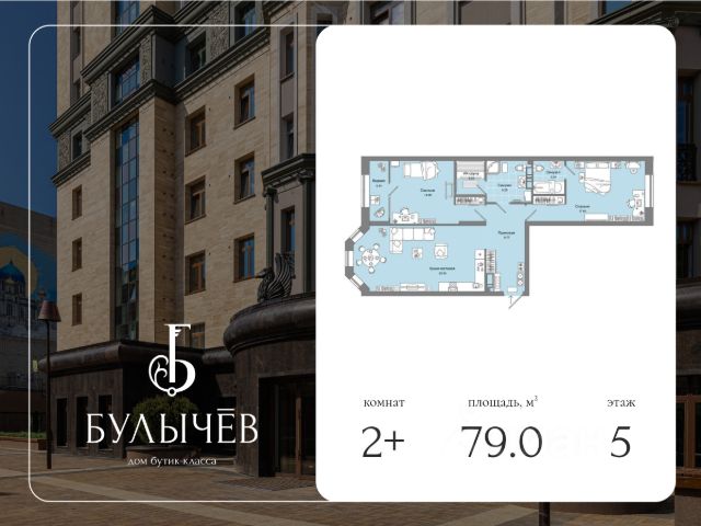 ЖК «Дом «Булычёв»