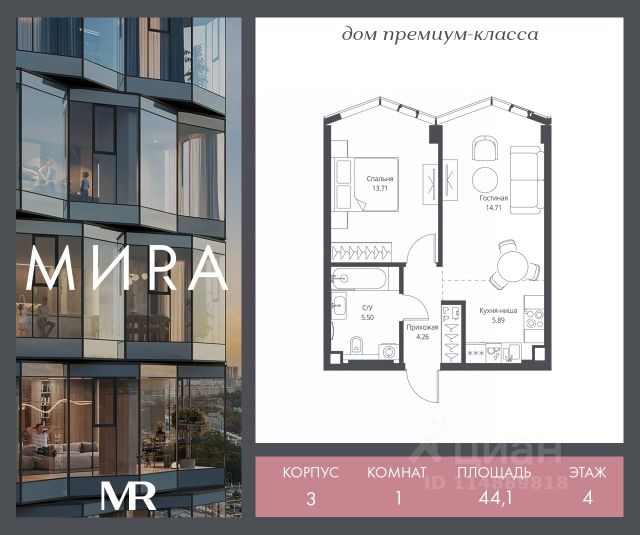 ЖК «MИRA»