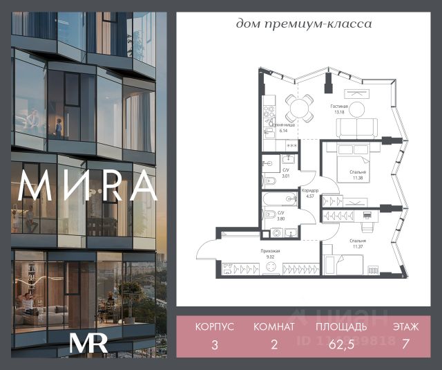 ЖК «MИRA»