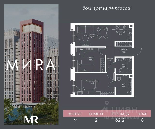 ЖК «MИRA»