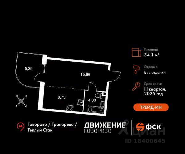 ЖК «Движение.Говорово Апарт-комплекс»
