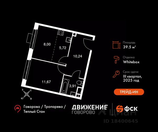 ЖК «Движение.Говорово Апарт-комплекс»
