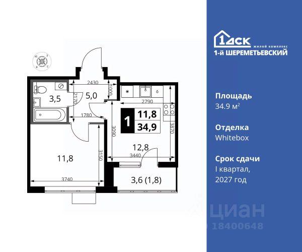 ЖК «1-й Шереметьевский»
