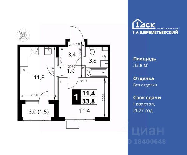 ЖК «1-й Шереметьевский»