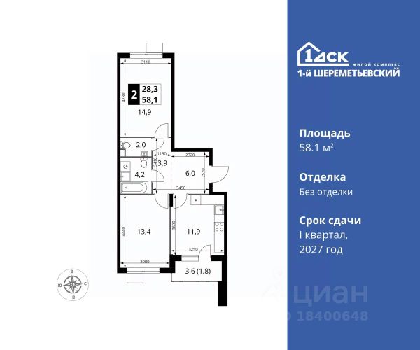 ЖК «1-й Шереметьевский»