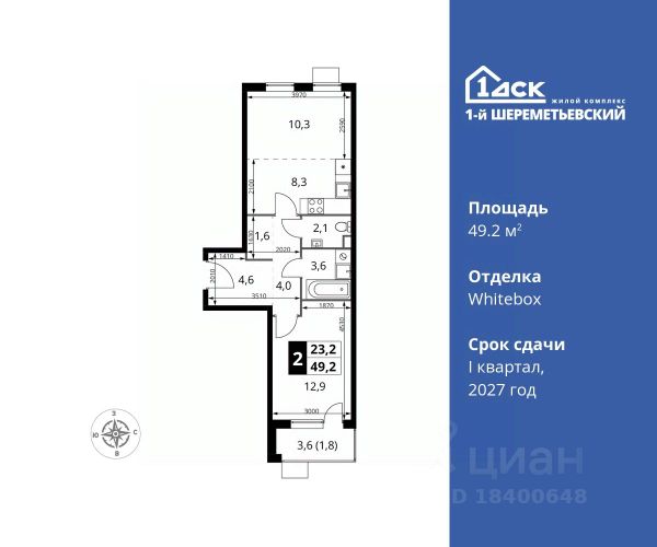 ЖК «1-й Шереметьевский»