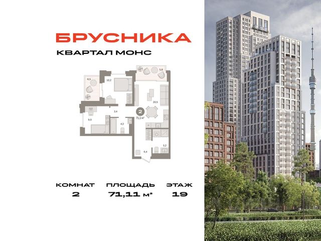 ЖК «Квартал МОНС»