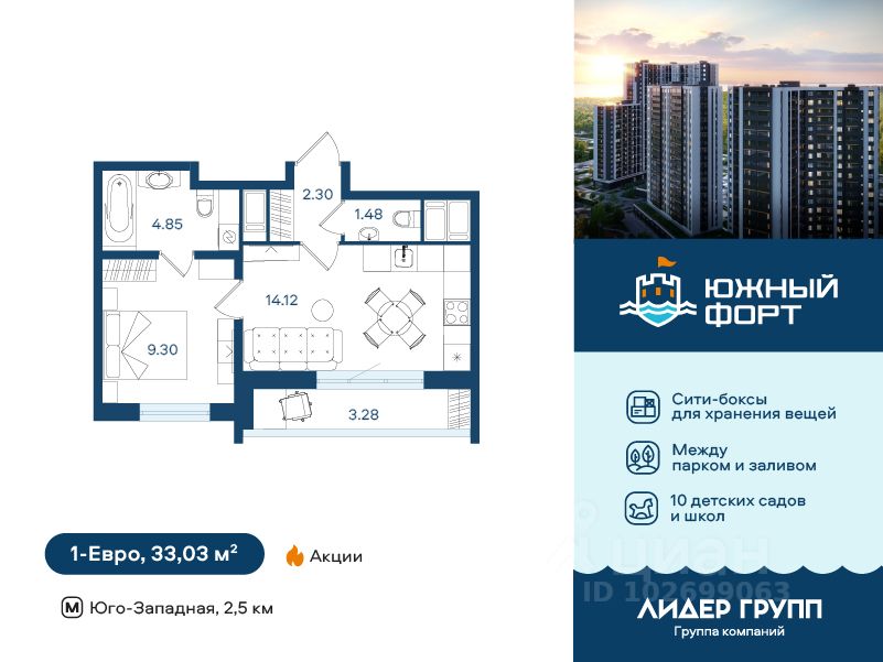 1-комн.кв., 33 м², 15/20 этаж