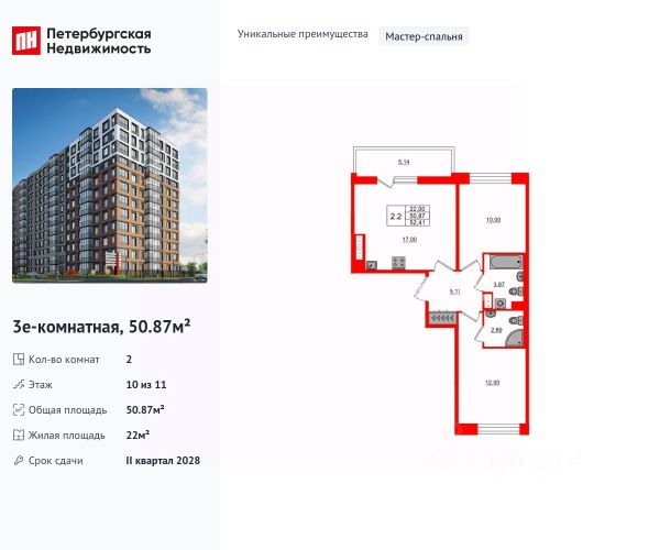 ЖК «Астра Континенталь»