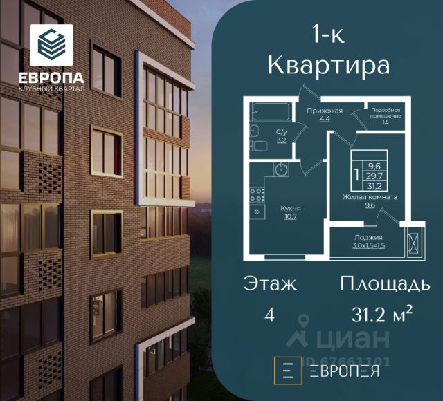 ЖК «Европа-Сити»