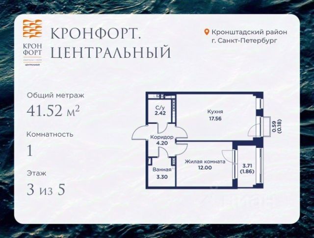 ЖК «Кронфорт.Центральный»