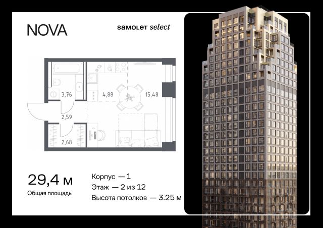 Студ., 29,39/15,5/4,9 кв.м., этаж 12/2