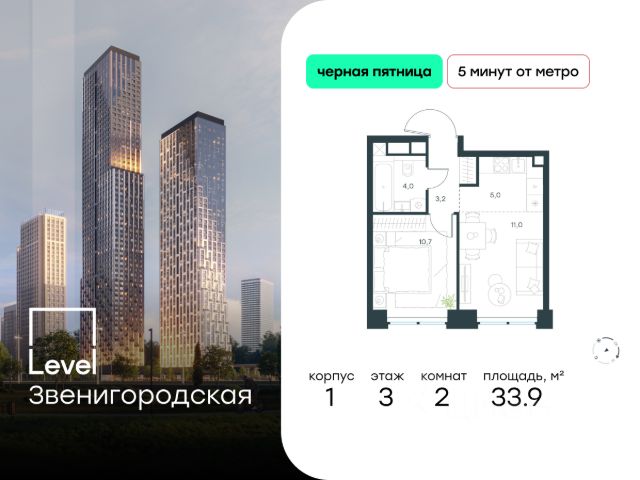 2-комн. кв, 33,9/10,7/16 кв.м., этаж 48/3