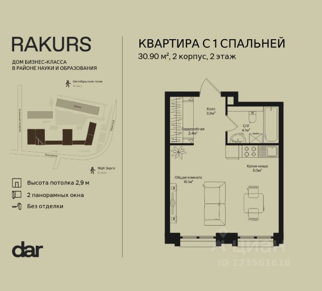 ЖК «Rakurs»