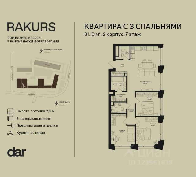 ЖК «Rakurs»