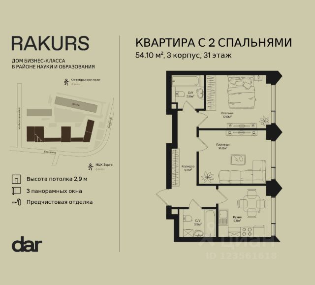 ЖК «Rakurs»