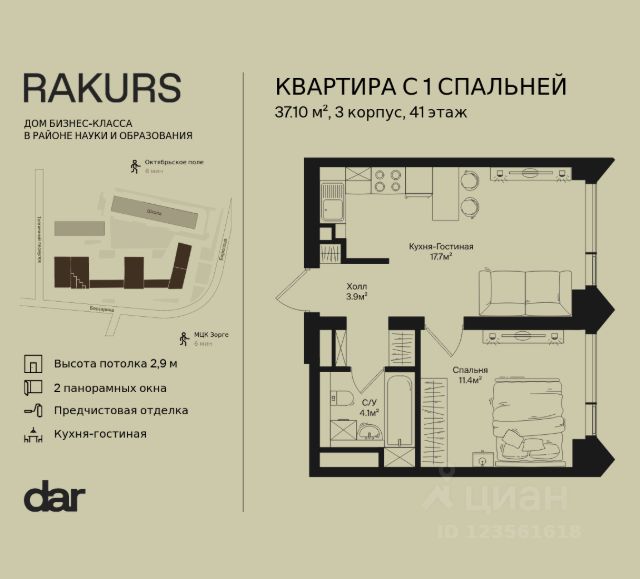 ЖК «Rakurs»