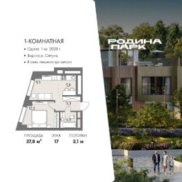 1-комн.кв., 38 м², этаж 23