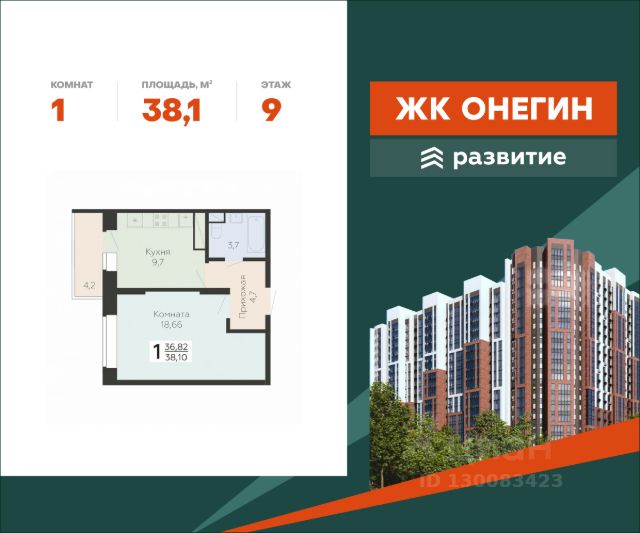 1-комн. кв, 38,1/18,7/9,7 кв.м., этаж 22/9