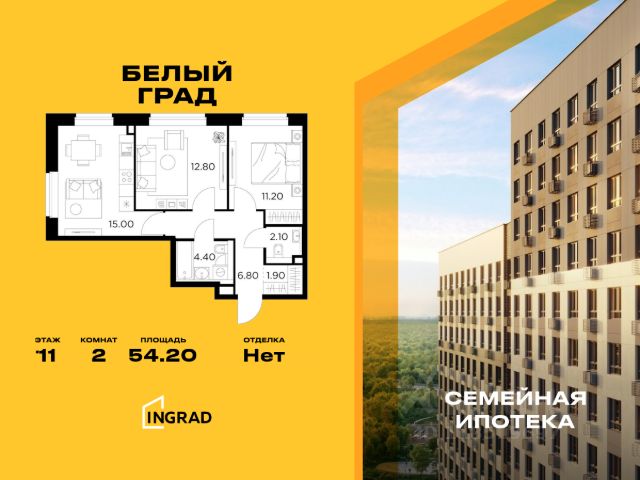 ЖК «Квартал Белый Град»