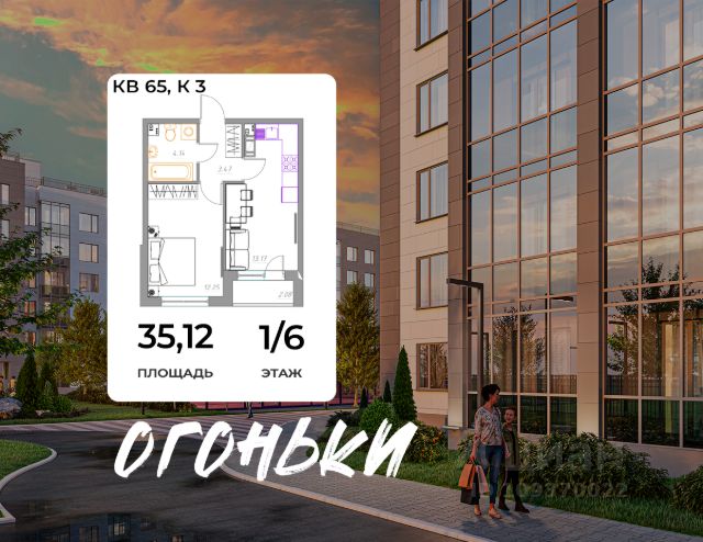 ЖК «Огоньки»