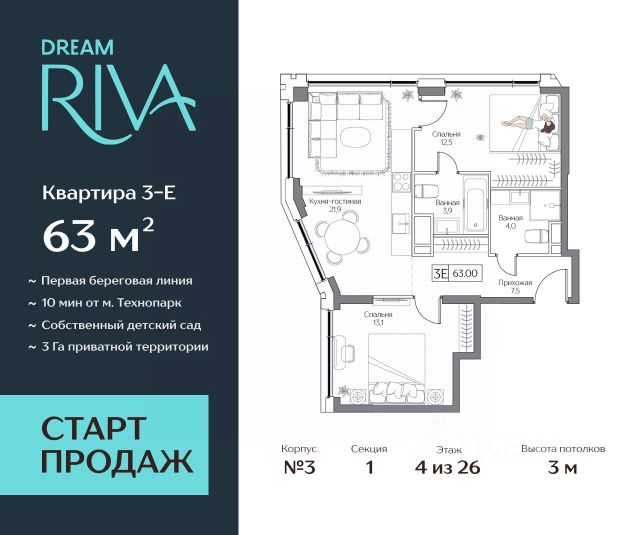 3-комн. кв, 63/0/0 кв.м., этаж 26/4