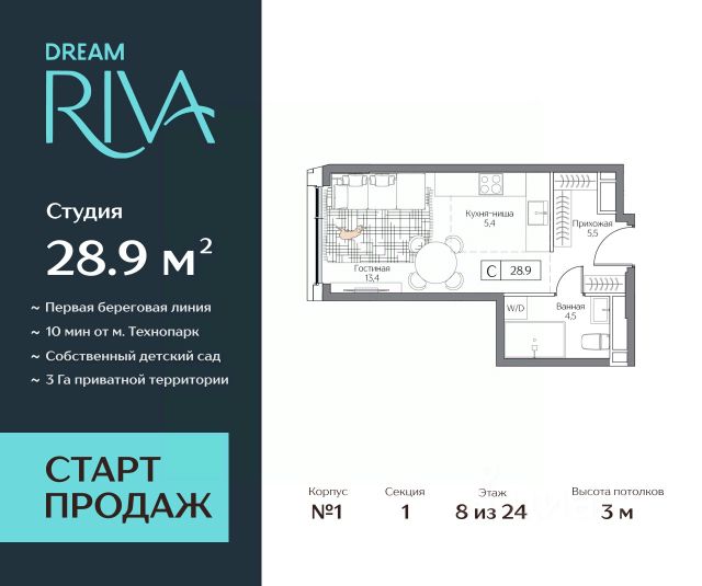ЖК «Dream Riva»