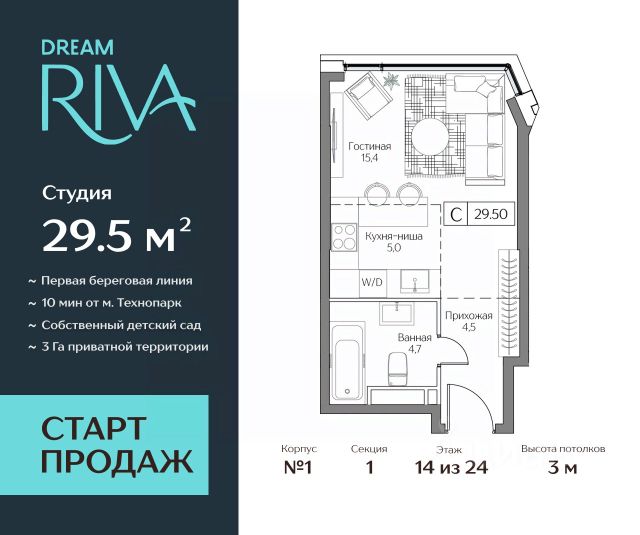ЖК «Dream Riva»