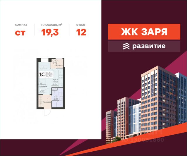 ЖК «Заря»