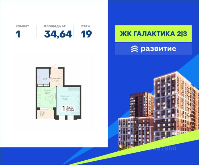 ЖК «Галактика 2l3»