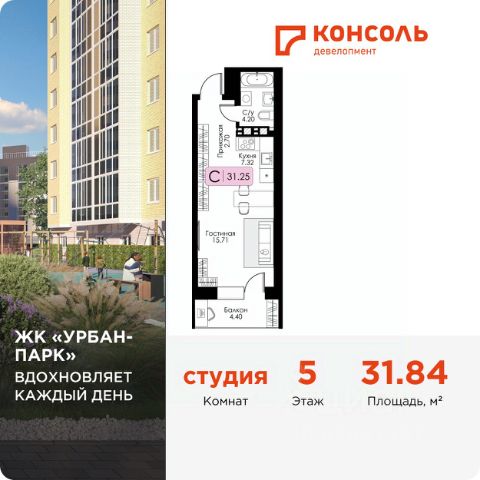 ЖК «Урбан-Парк»