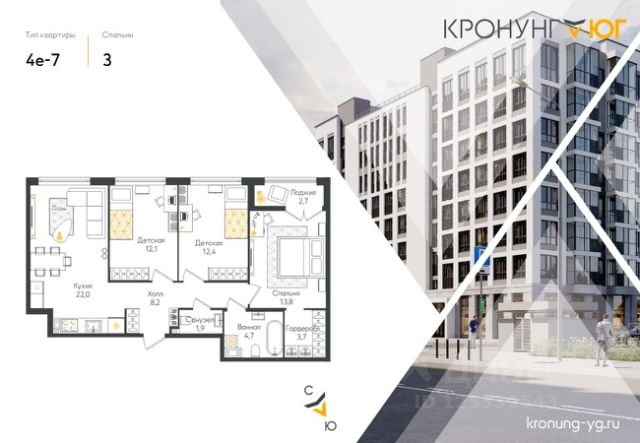 ЖК «Кронунг ЮГ»