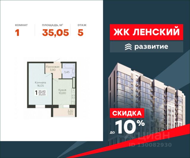 ЖК «Ленский»