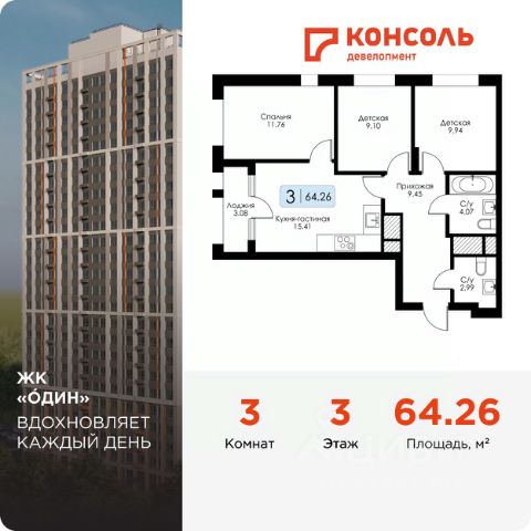 ЖК «Один»