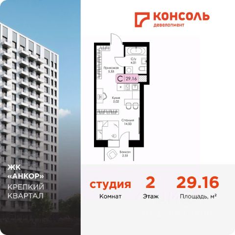 ЖК «Анкор»